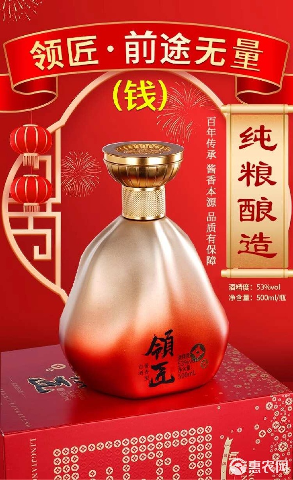 領(lǐng)匠酒 預(yù)包裝食品領(lǐng)域的“前途無量”新星